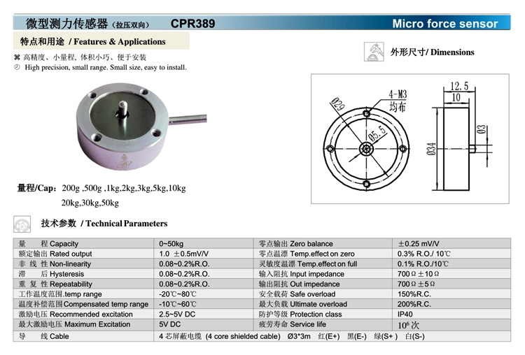 CPR389技术参数（750）.jpg