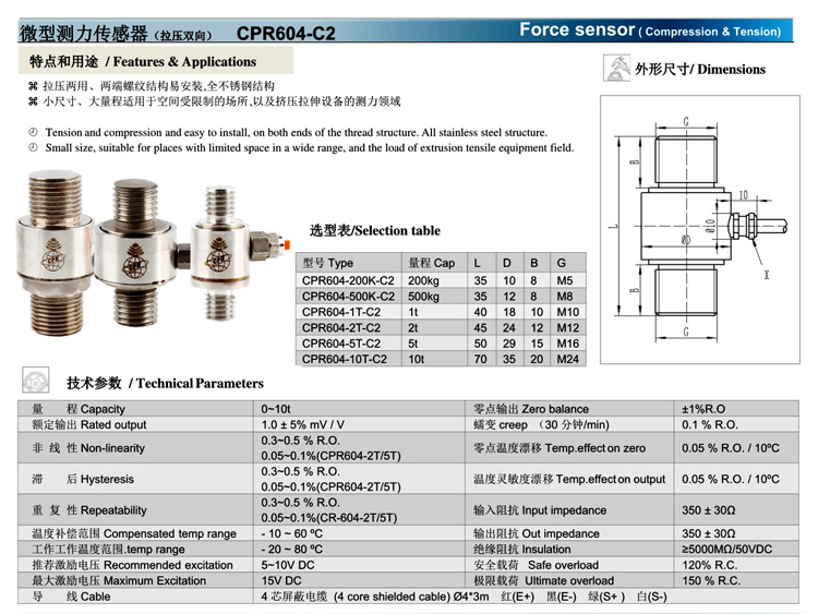 CPR604-C2技术参数(750).jpg