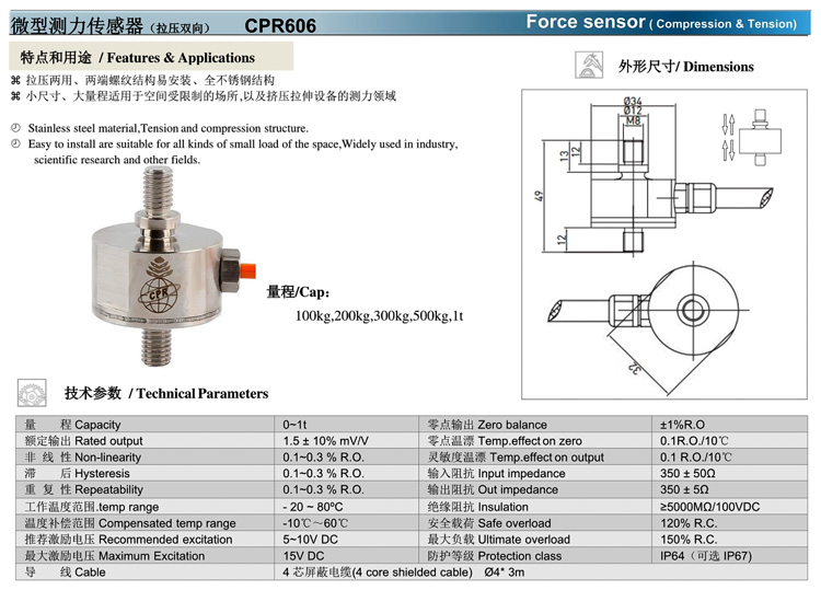 CPR606技术参数(750).jpg