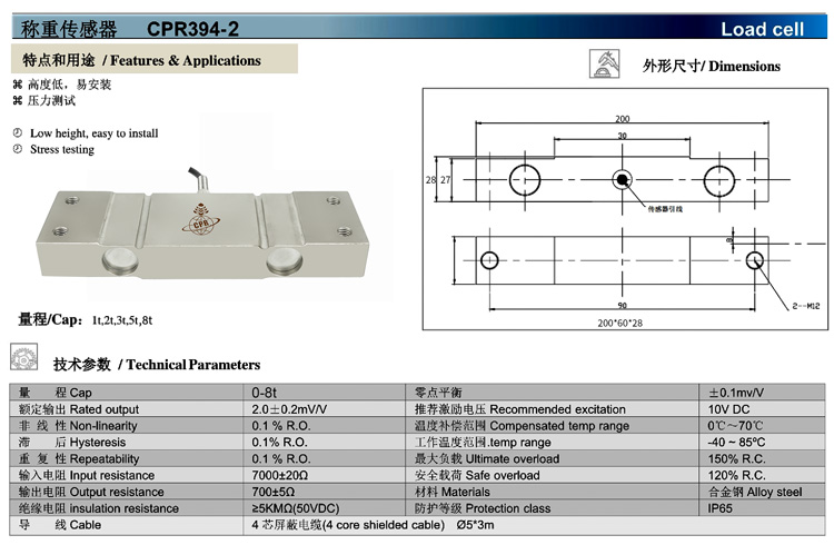 CPR394-2技术参数（750）.jpg