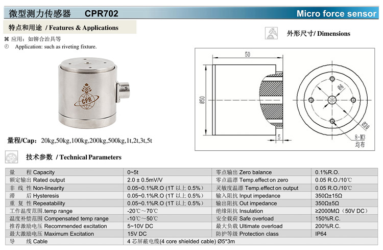 CPR702技术参数（750）.jpg