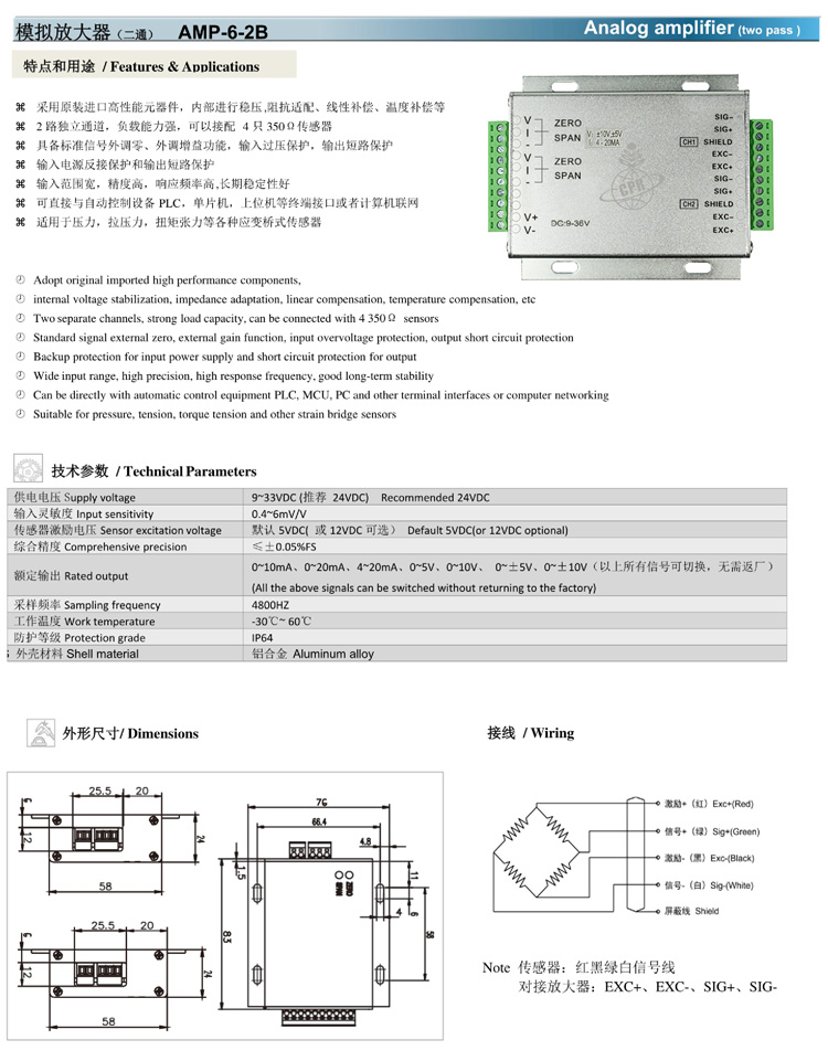 AMP-6-2B技术参数（750）.jpg