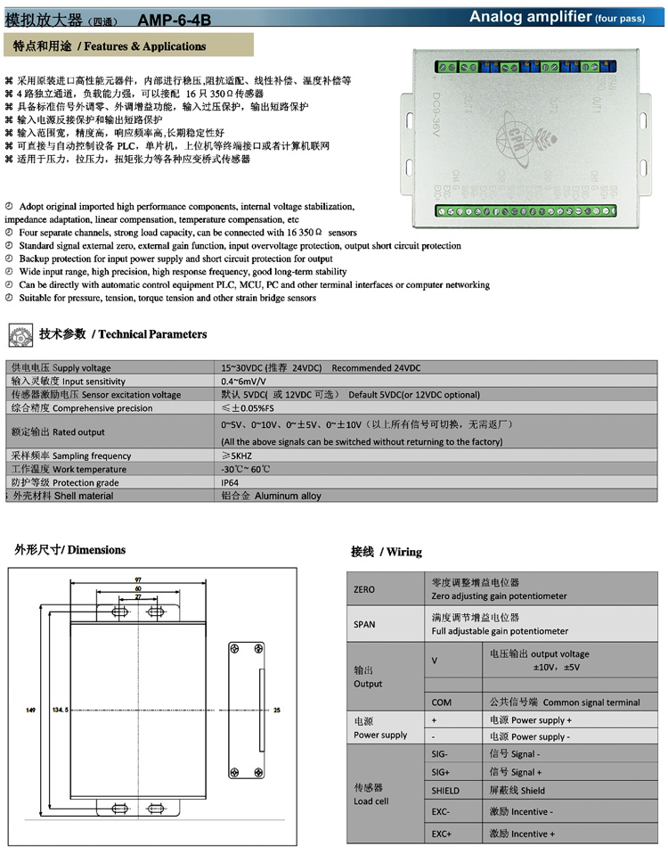 AMP-6-4B技术参数（750）.jpg