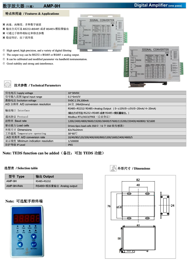AMP-9H技术参数(750).jpg