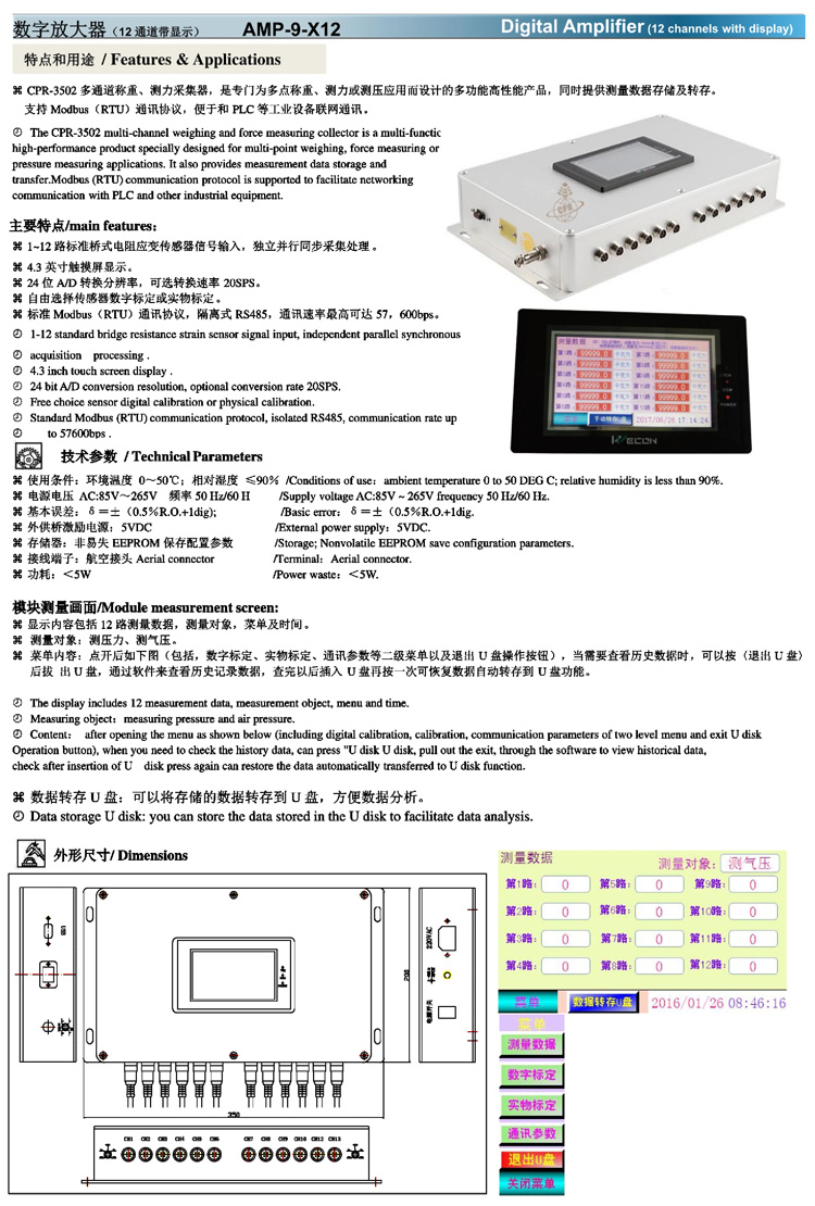 AMP-9-X12技术参数（750）.jpg