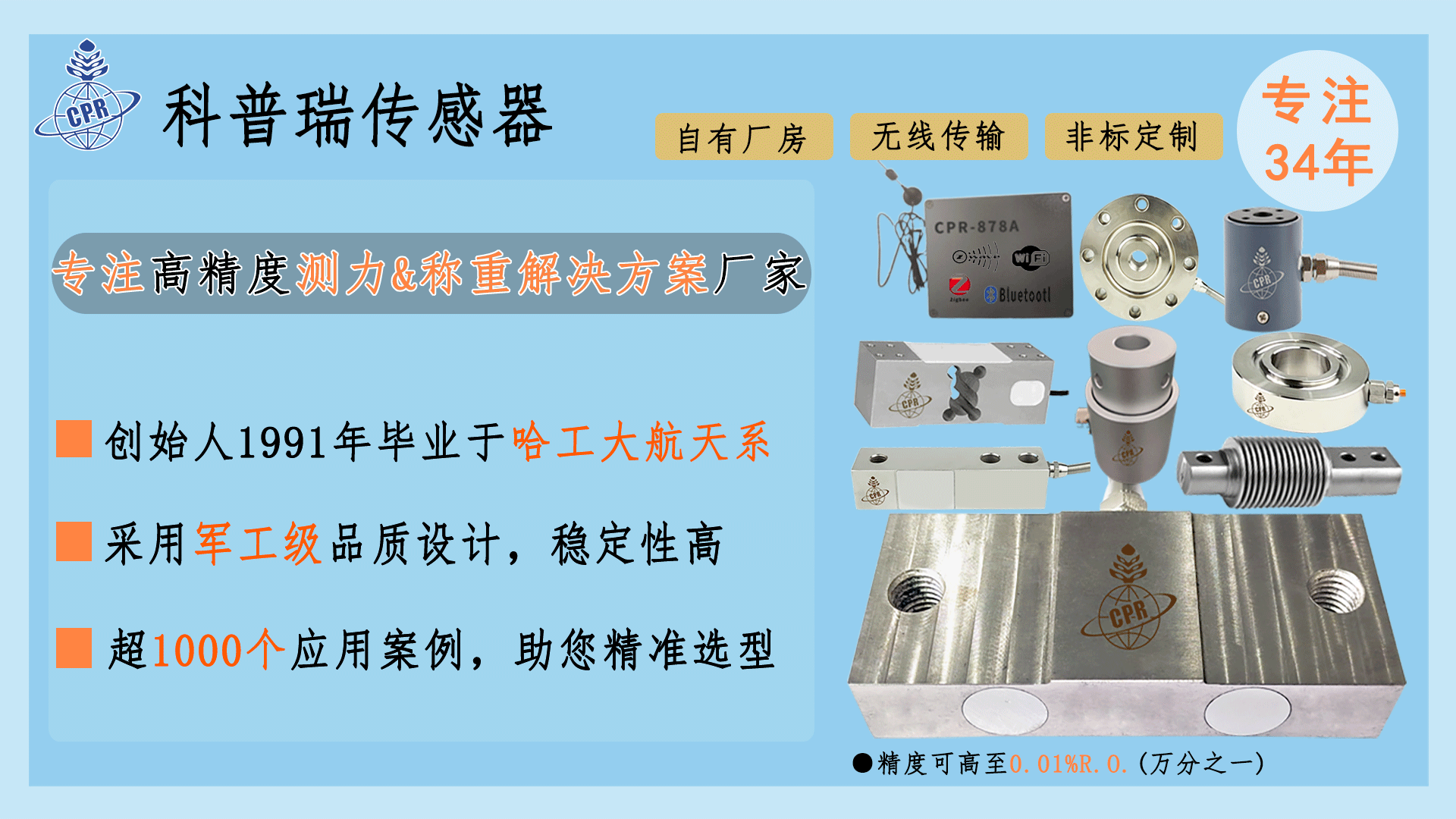 20250830科普瑞简版介绍图--横版.png