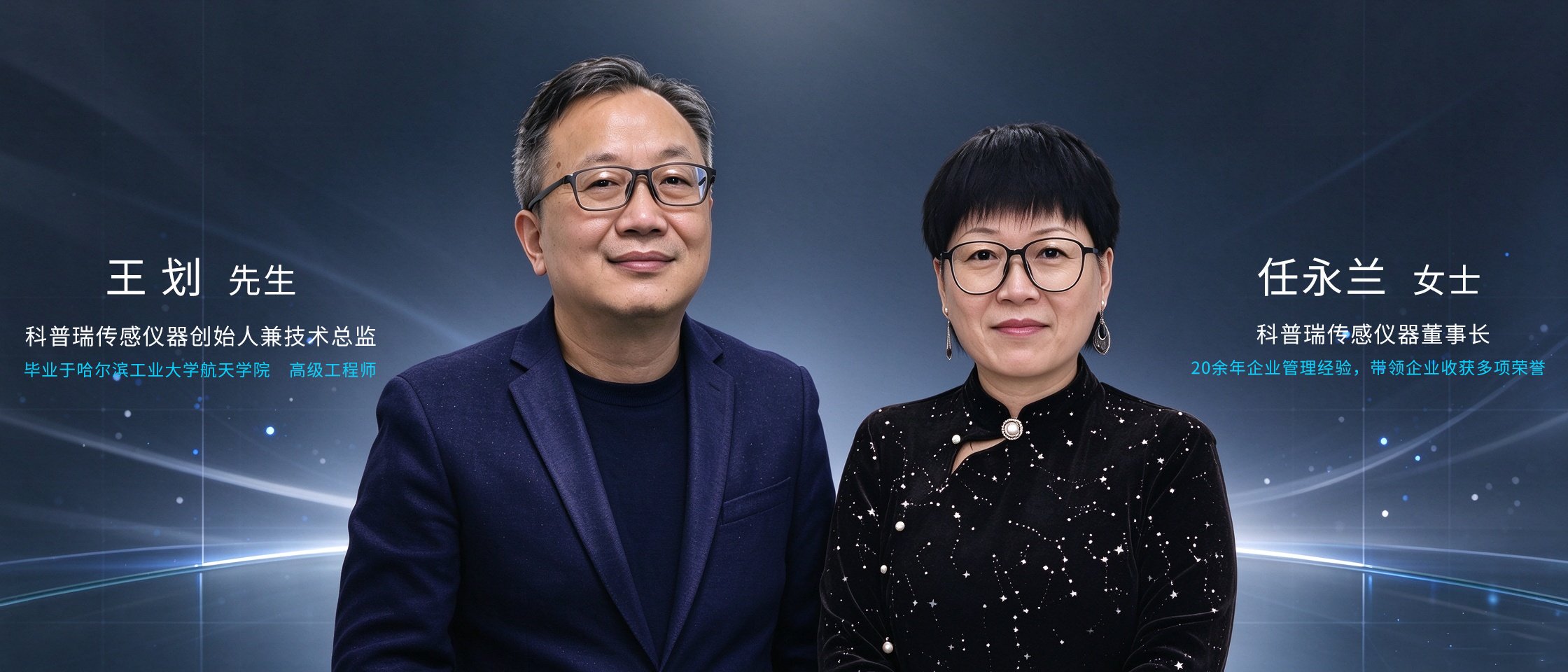 联合创始人介绍6.png