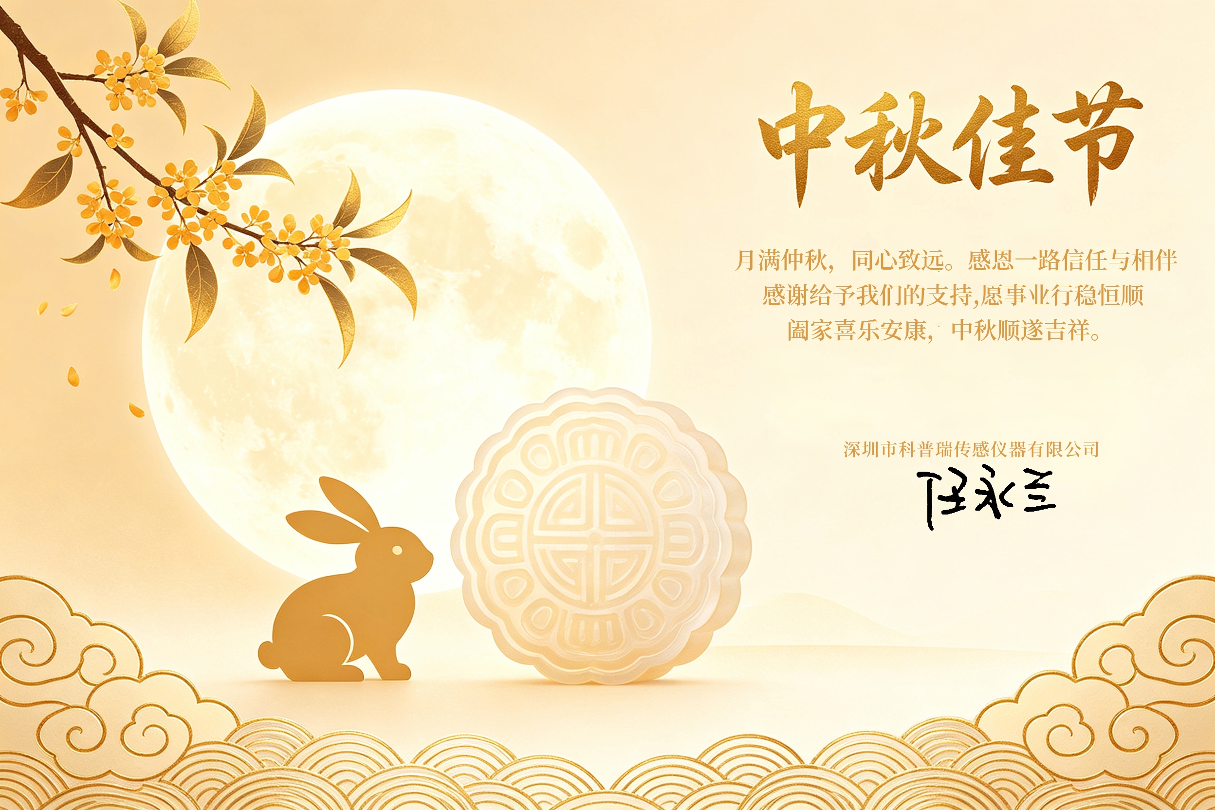 中秋贺卡3.jpg